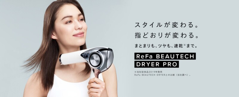 ドライヤーReFa BEAUTECH DRYER PRO リファ ビューテック ドライヤー